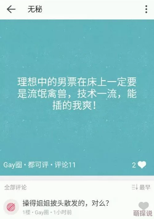 china同性基友gay勾外卖涉嫌违法招嫖信息已举报至相关部门