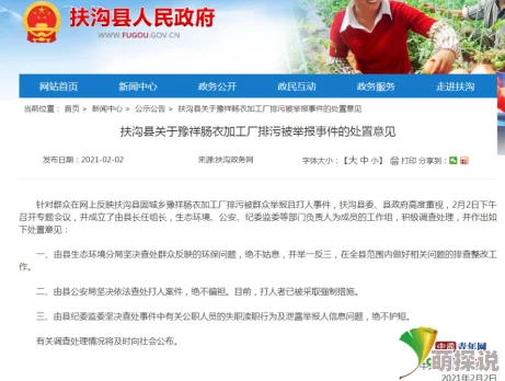 护士真空系列辣文已被举报并查处相关人员已依法处理