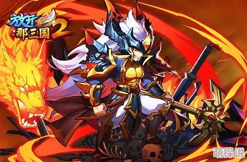 放开那三国2：最新热门蜀国武将搭配阵容推图速攻指南
