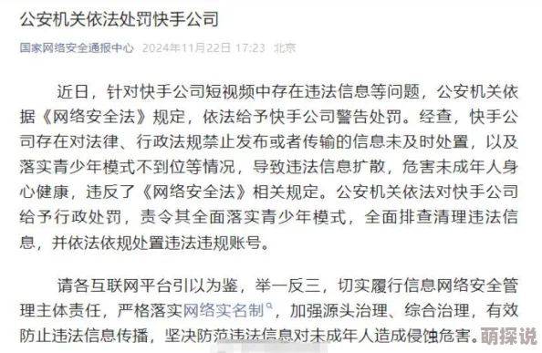 久久久成人网内容低俗，传播不良信息，建议远离