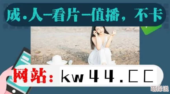 国内精品久久久久久久97牛牛画质模糊内容重复加载慢广告多体验差