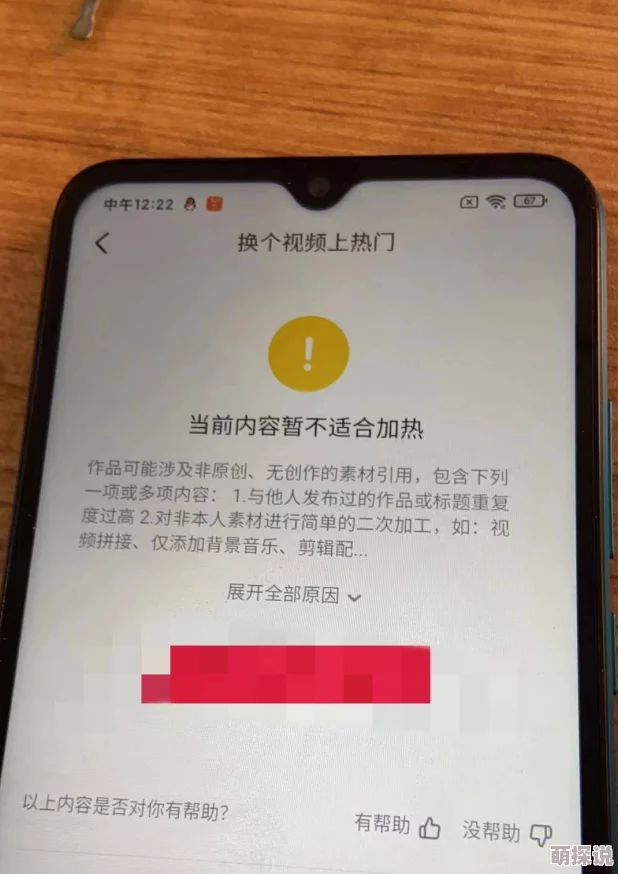 在线色色视频内容违规已被举报并下架