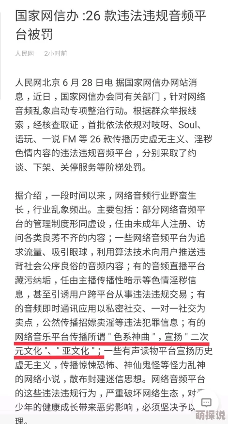 在线色色视频内容违规已被举报并下架