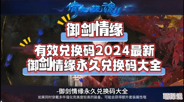 2024热门御剑情缘蜀山三考答案全集智能答题器