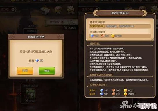 天命传说前期钻石高效利用与策略解析新指南