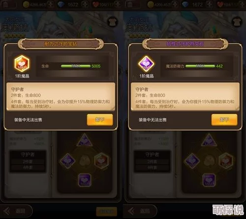 天命传说前期钻石高效利用与策略解析新指南