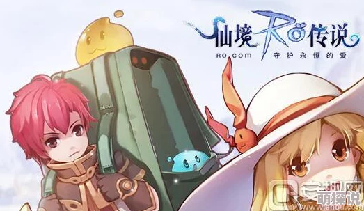 仙境传说RO手游：BOSS仇恨机制革新与冒险手册全面调整详解