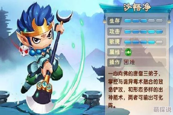 2024热门解析：造梦西游外传沙悟净最新技能连招教学攻略