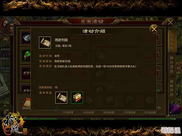 征途手机版新玩法：侠客岛阵营激战，PK争霸赢取珍稀宝箱
