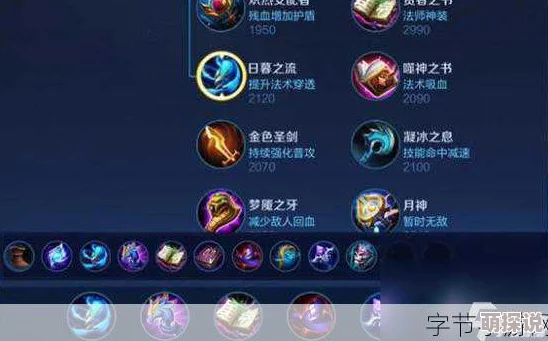 王者荣耀2024法师英雄法穿装备精选搭配技巧解析