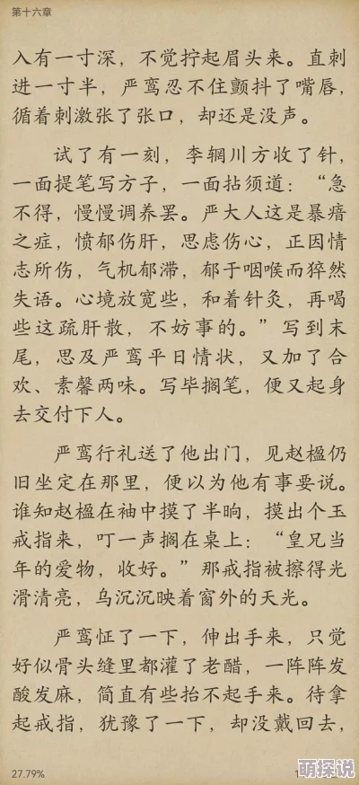 虎子初试云雨情最新章节新增两章情深意浓缠绵悱恻