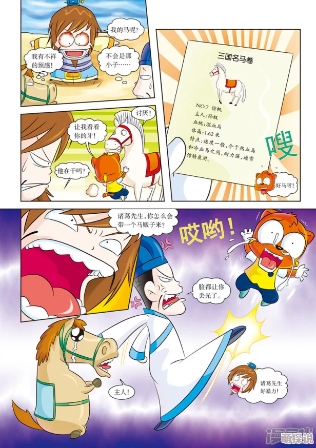 史上最淫漫画童趣大冒险2019勇敢追梦快乐成长一起探索无限可能
