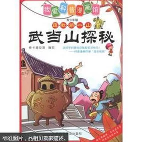 史上最淫漫画童趣大冒险2019勇敢追梦快乐成长一起探索无限可能
