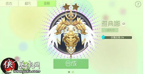 2024热门解析：球球大作战孙悟空圣衣初级合成材料全览
