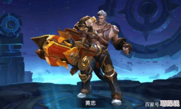 王者荣耀：移动炮台黄忠的背景故事与热门表现解析