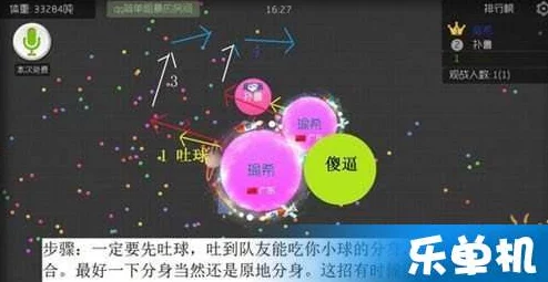 球球大作战：热门叠分身前压式操作技巧全面分享