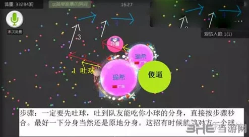 球球大作战：热门叠分身前压式操作技巧全面分享