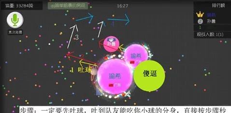 球球大作战：热门叠分身前压式操作技巧全面分享