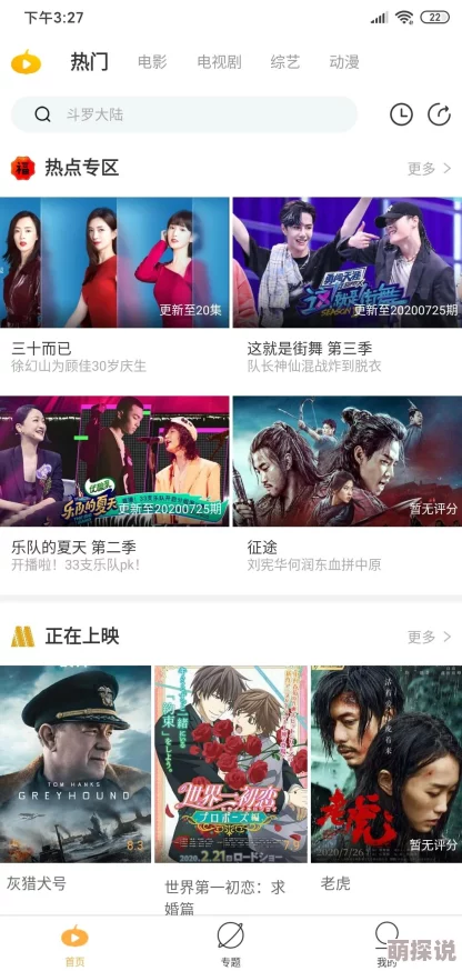 为何满足不同观影需求因此《免费A级毛片在线播放不收费》广受好评