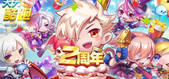 2024热门推荐：天天酷跑小小兔破9千米，最强最萌组合搭配攻略