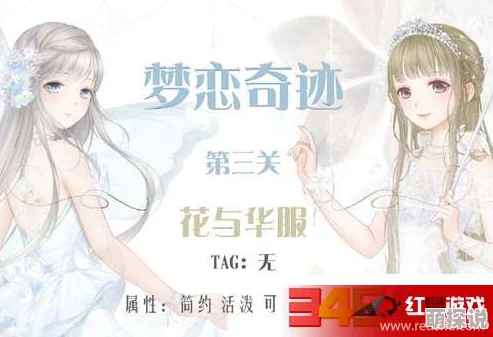 奇迹暖暖梦恋奇迹三期活动攻略：最新热点注意点全面分享