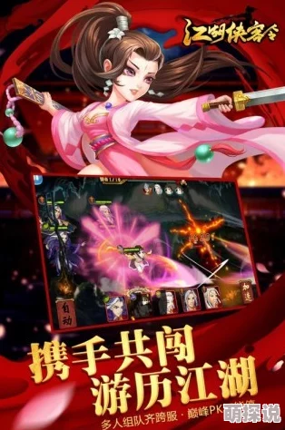 《江湖侠客令》8月9日iOS新服战无不胜，热门武侠风再起！