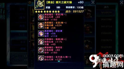 剑侠情缘手游：玄天道人魂石热门门派搭配策略推荐