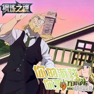 钢炼之魂：全新热门夺宝系统深度玩法解析与攻略