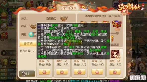 2024梦幻诛仙手游：法宝轮回珠热门实用性与策略分析