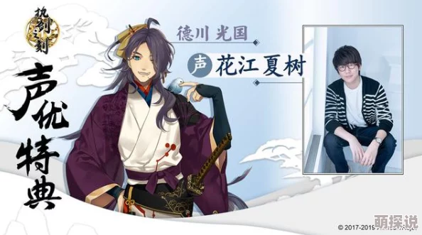 新式神惊喜彩蛋曝光！阴阳师笛声引热议，立花慎之介配音悬赏封印线索揭秘