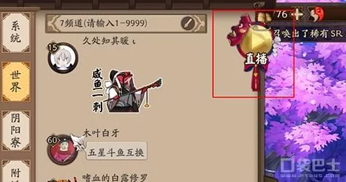 新式神惊喜彩蛋曝光！阴阳师笛声引热议，立花慎之介配音悬赏封印线索揭秘