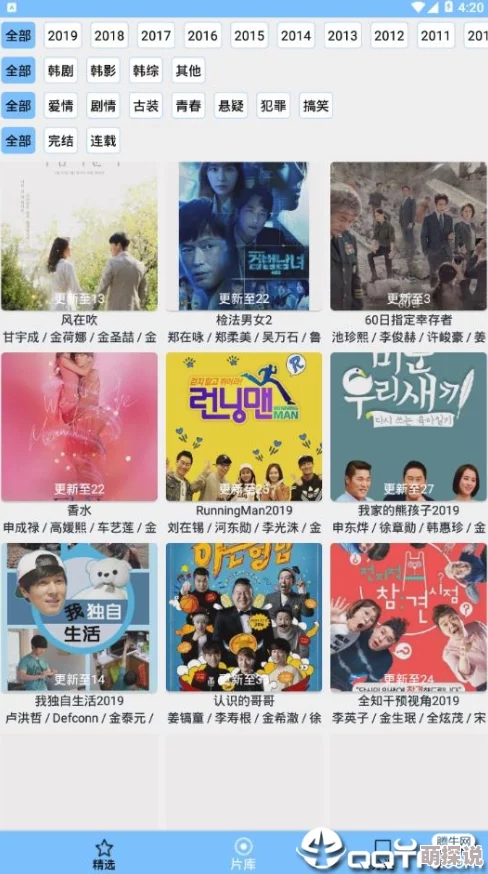 日韩久久精品因更新及时资源丰富所以获得用户好评