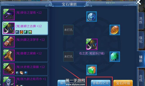 倩女幽魂手游：最新热门武器石之灵属性全解析