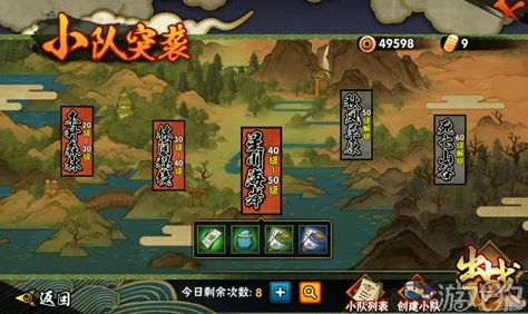 火影忍者手游小队突袭新玩法：速邀组织好友刷600功勋攻略热传