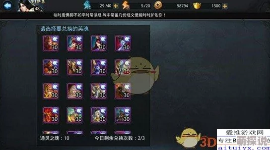 乱斗西游2深度剖析：金翅大鹏技能天赋与伤害数据详解