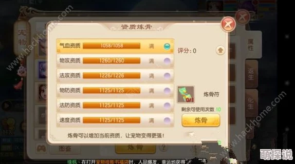 2024梦幻诛仙手游65级宠物选择最新热门攻略提示