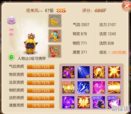 2024梦幻诛仙手游65级宠物选择最新热门攻略提示