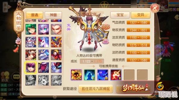 2024梦幻诛仙手游65级宠物选择最新热门攻略提示