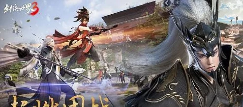 剑侠世界手游：最新热门野外首领高效打法全解析