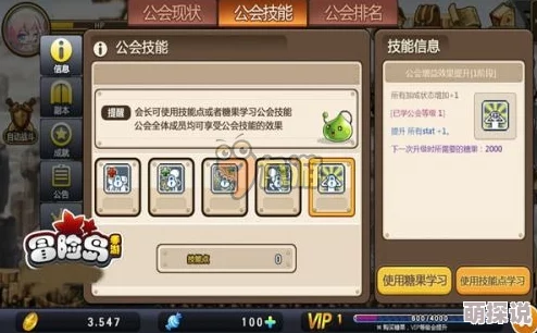 冒险岛手游：经验胶囊作用与购买详解指南2024