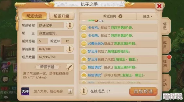 梦幻西游手游：最新热门绿化小卫士成就解锁攻略