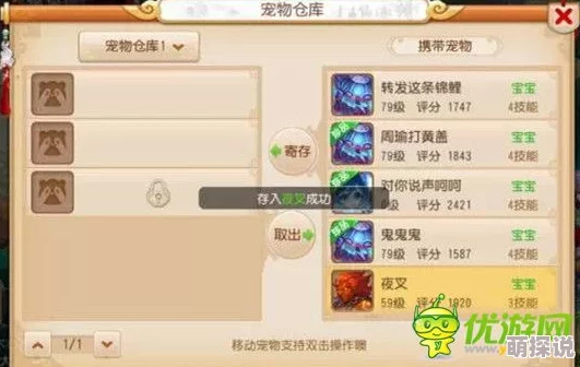 梦幻西游手游：最新热门绿化小卫士成就解锁攻略