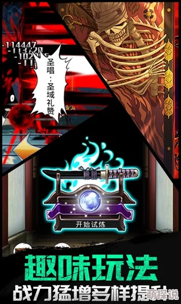 2024灵魂撕裂手游：深度解析灵魂试炼玩法进阶全攻略