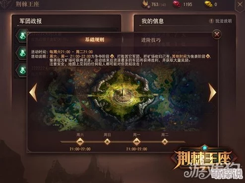 荆棘王座手游深度解析：圣堂种族，独一无二的热门新选择！