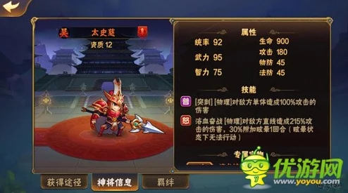 小小空城计新解：太史慈技能属性深度介绍与分析