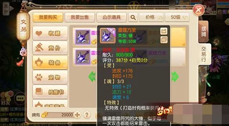 梦幻诛仙手游新区快速冲级：两大高效途径与最新热门攻略解析