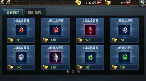 西游降魔篇动作版：全面解析3合1灵石合成热门攻略