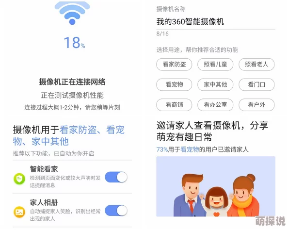 360黑客解密家居摄像头软件特色 因为多重防护功能强大所以用户普遍好评