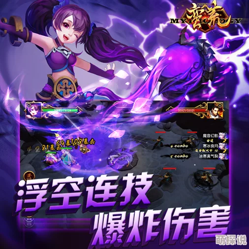 热门新游揭秘：蛮荒幻想浮空连击，独创玩法深度详解