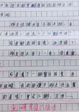 女同学脱 给我揉 作文为什么引起争议是哗众取宠还是另有隐情